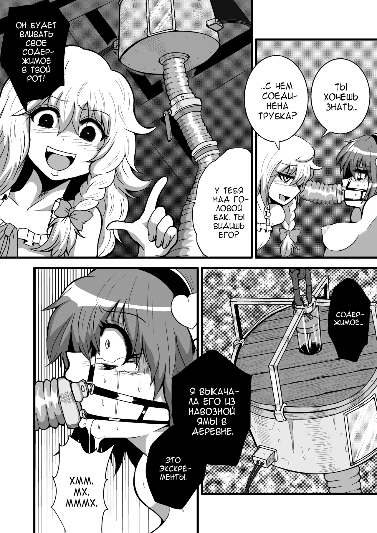 Marisa's Thrill - Take Care of Yourself №3 page 8 full