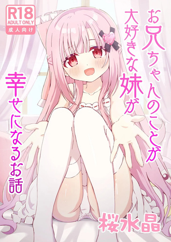 Onii-chan no Koto ga Daisuki na Imouto ga Shiawase ni Naru Ohanashi | Sister Who Loves Her Brother Obtains Happiness cover