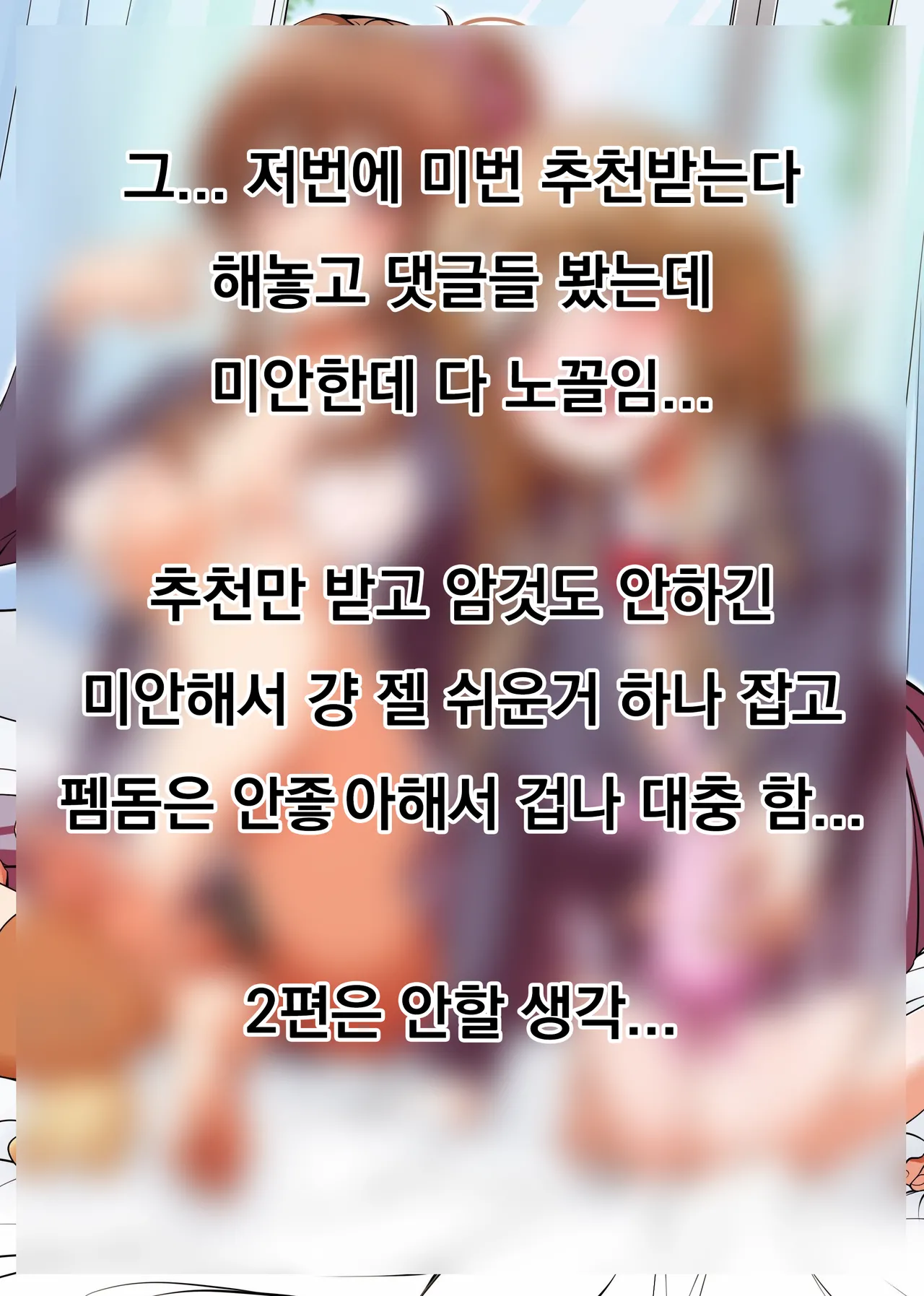 Gishimaidon de Datsu Doutei! Chichioya ga Saikon Shitara Ijimekko ga Gimai ni Natta ~Anta wa Atashi no Nanda kara, Sassato Kimochi yoku Sasenasai yo ne!~ | 의자매덮밥으로 동정 탈출! page 2 full