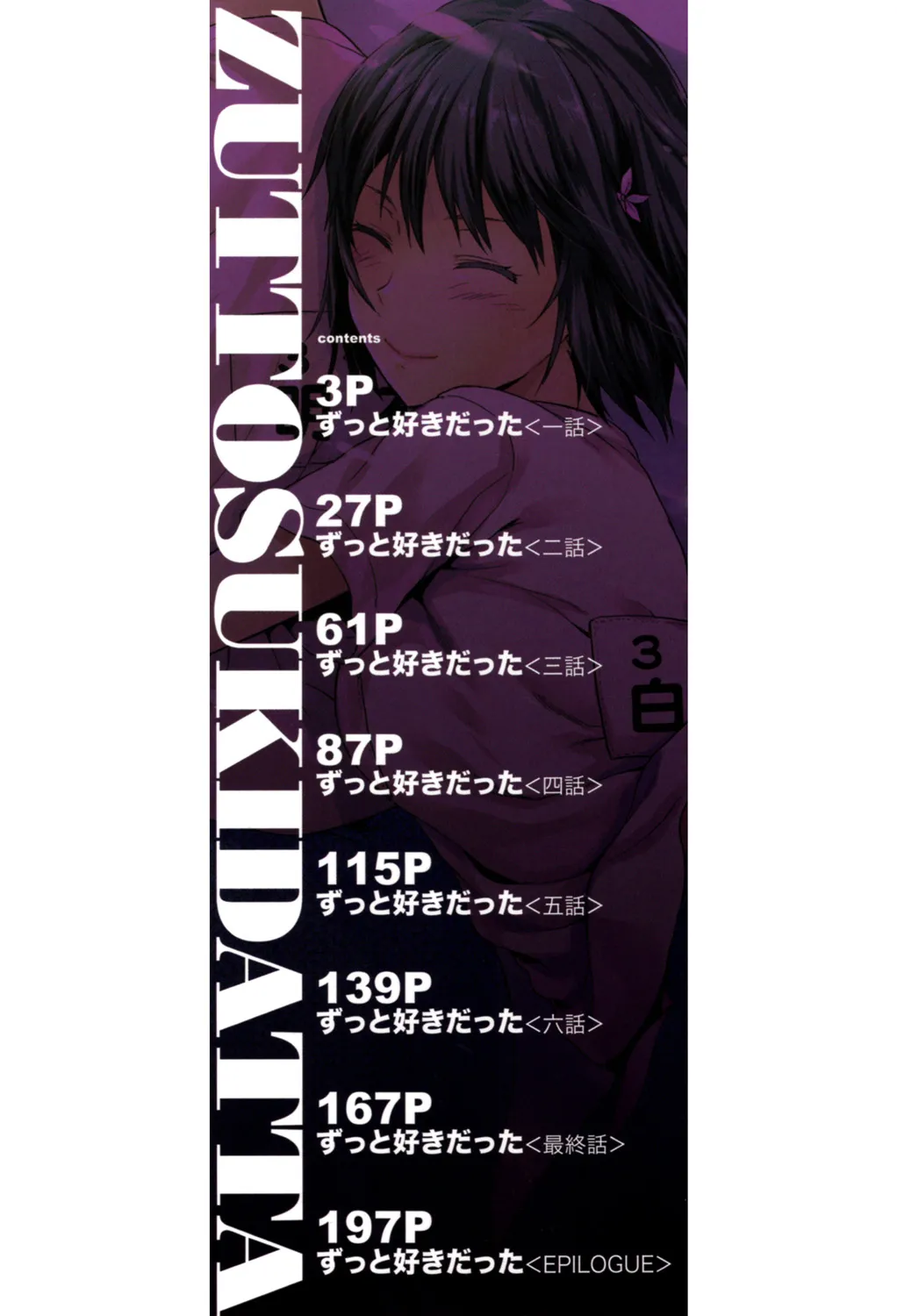 Zutto Suki Datta page 2 full