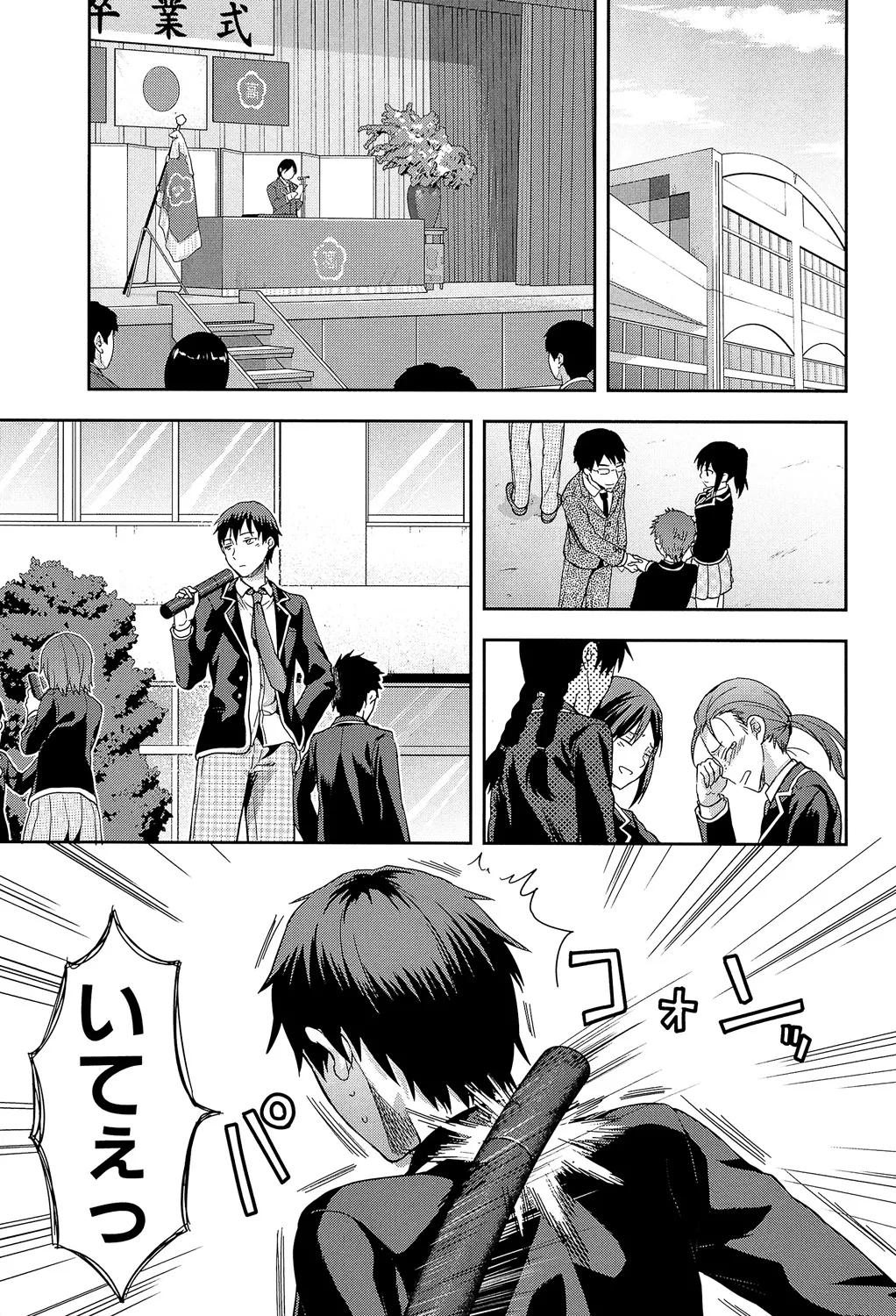 Zutto Suki Datta page 3 full