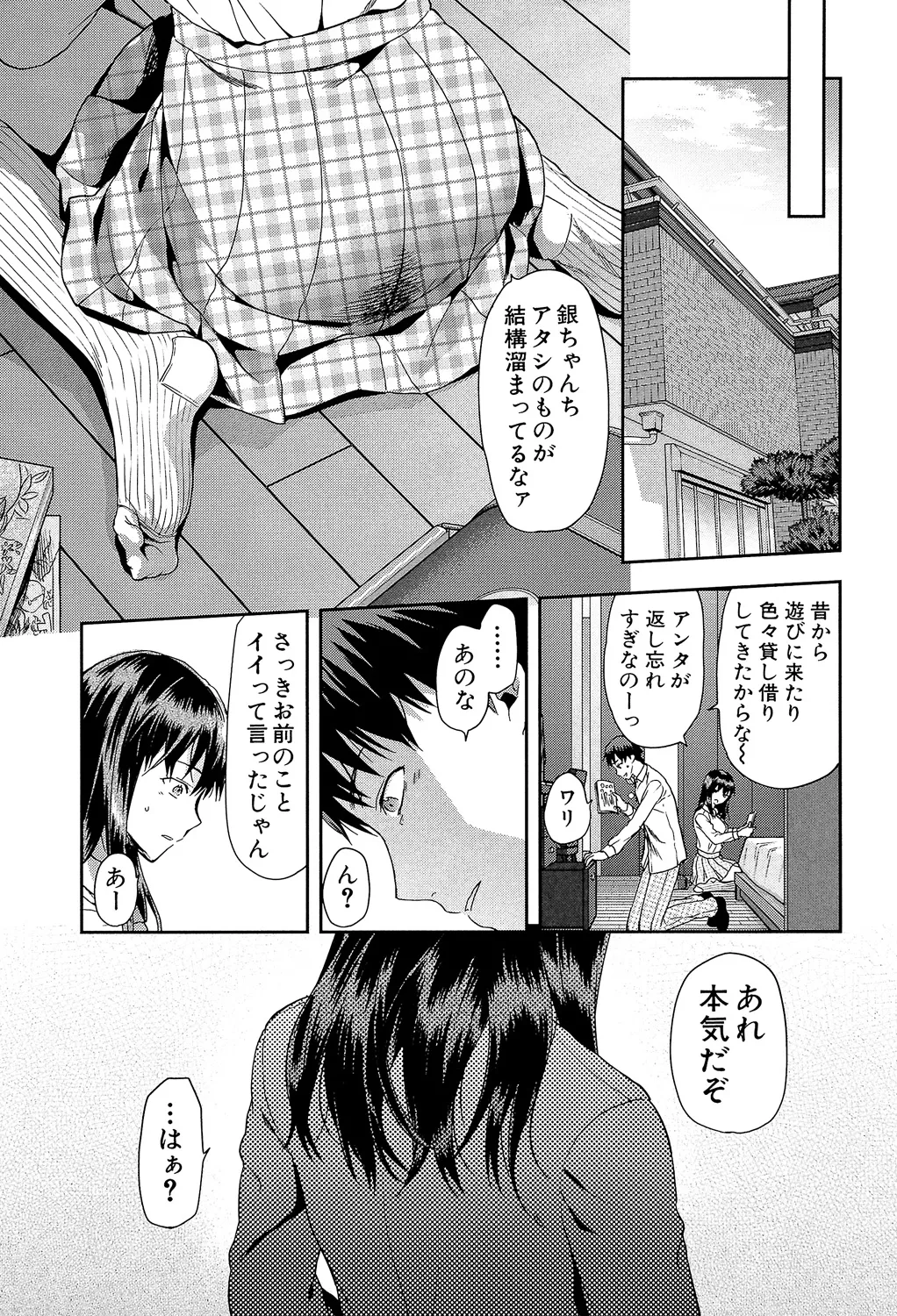 Zutto Suki Datta page 7 full