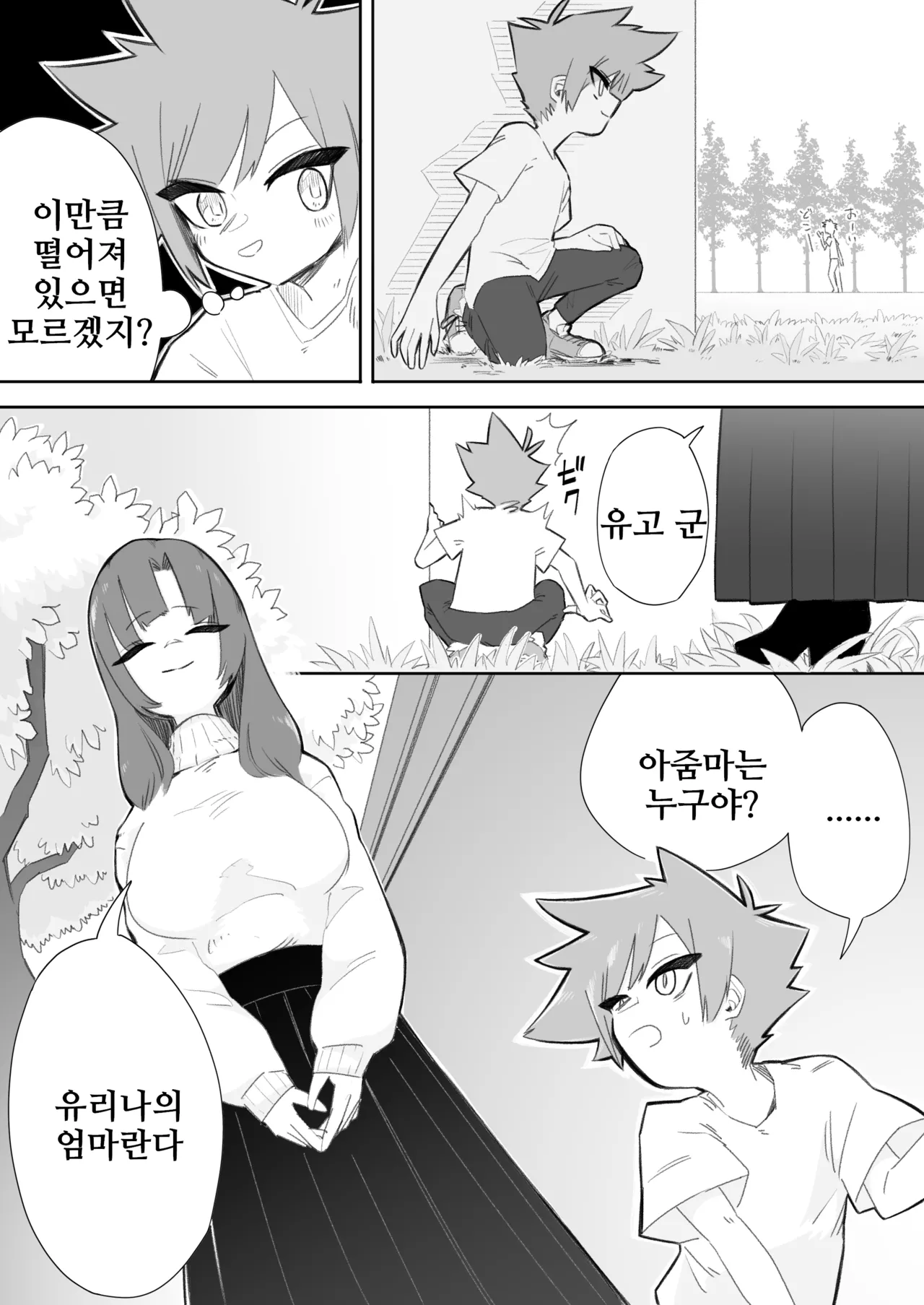 Waruiko ni wa Seisai o | 나쁜 아이에게는 제재를 page 7 full