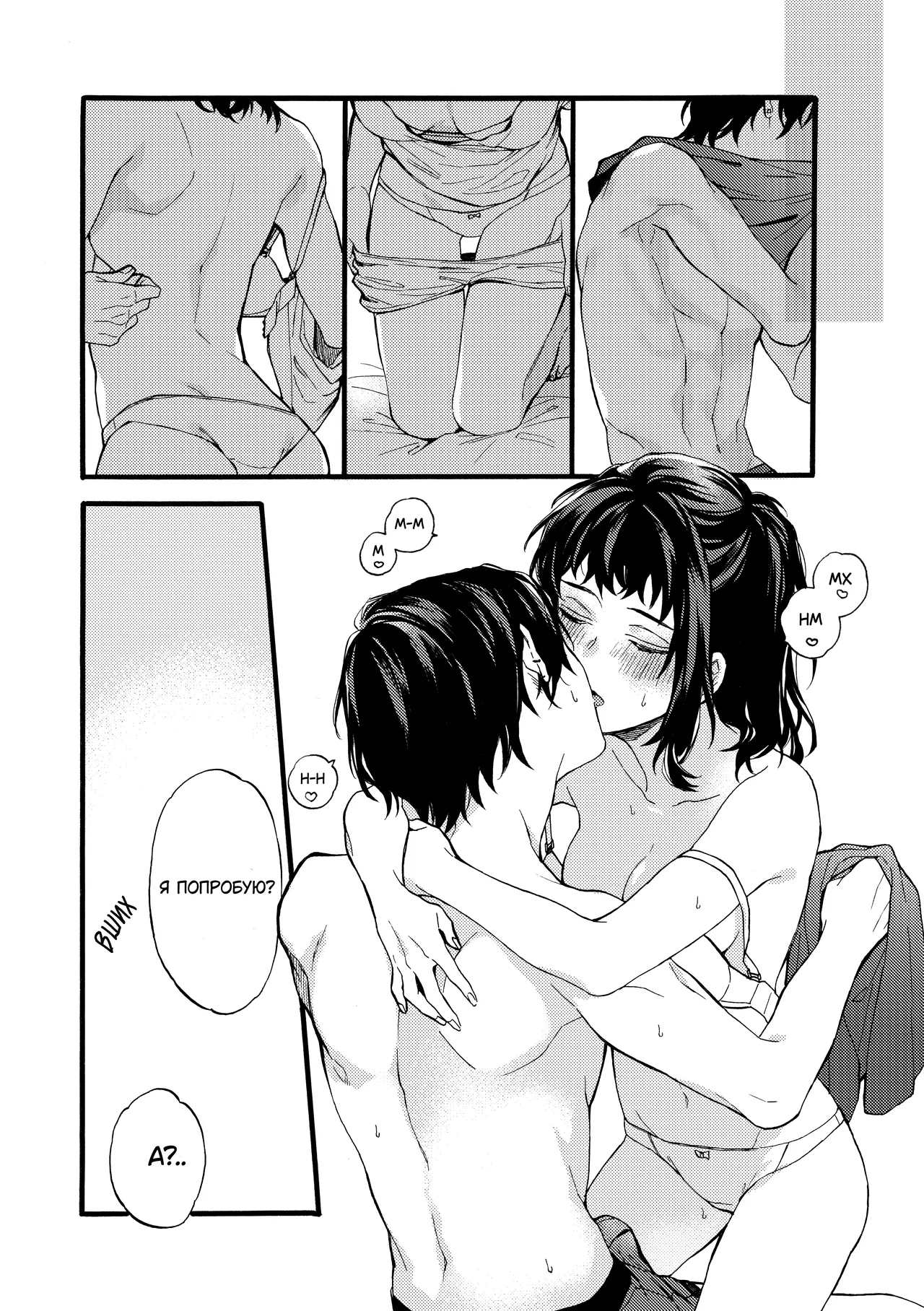 Kono Hito Kareshi ja Arimasen!!  ~Shinomura Kyoudai no Nichijou~ | Он мне не парень!  ~День из жизни брата и сестры Синомура~ page 10 full