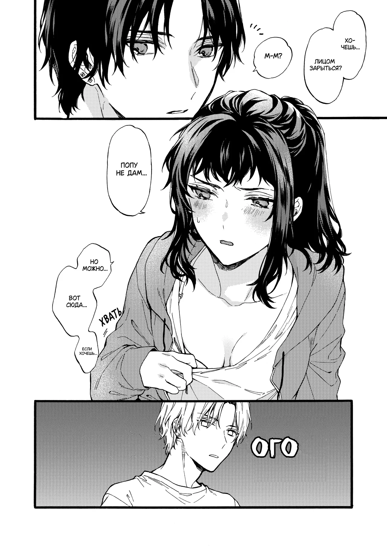 Kono Hito Kareshi ja Arimasen!!  ~Shinomura Kyoudai no Nichijou~ | Он мне не парень!  ~День из жизни брата и сестры Синомура~ page 6 full