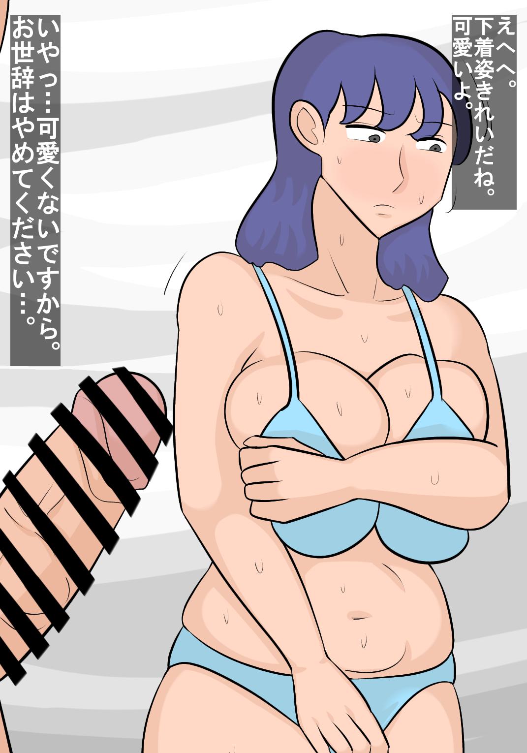 彼氏短小すぎて、女性用風俗に通う彼女 page 2 full