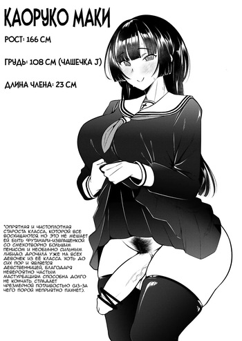 Boku no Teisou ga Yabai Yatsu Omake "Ichikawa to Yamada no Ko Docchi ga Undamondai" cover