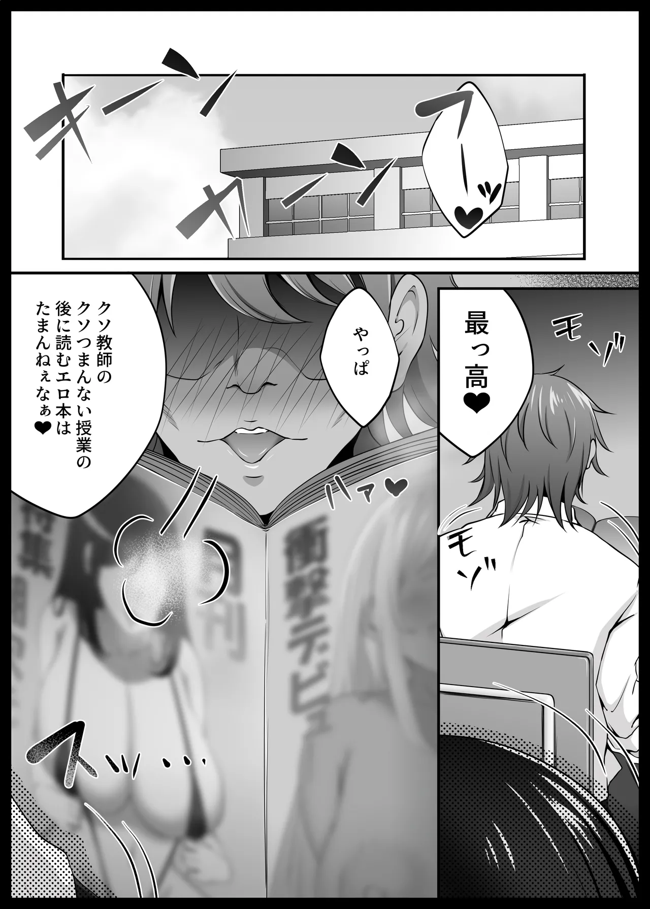 Fuuki Iinchou Fukujuu Saimin NTR page 4 full