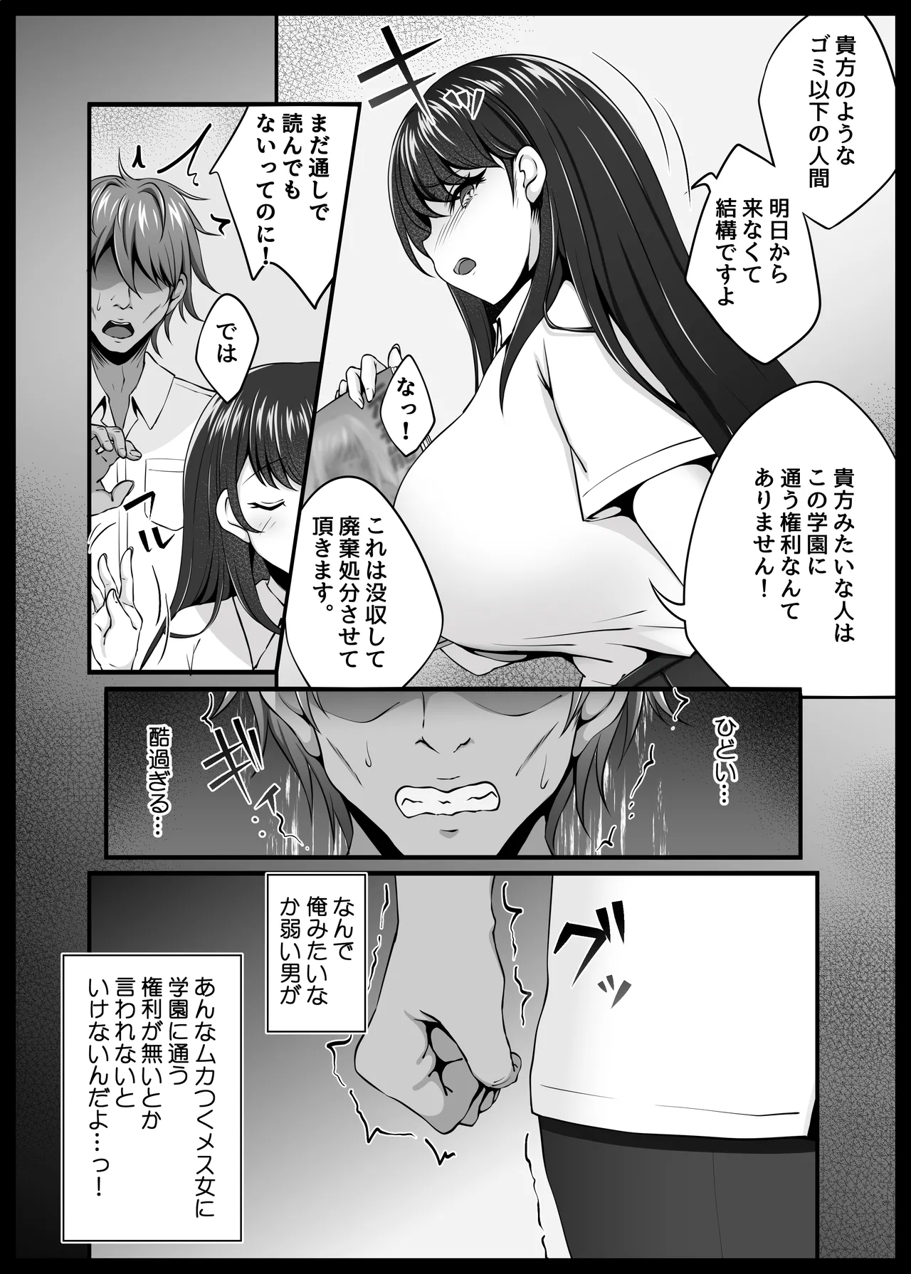 Fuuki Iinchou Fukujuu Saimin NTR page 7 full