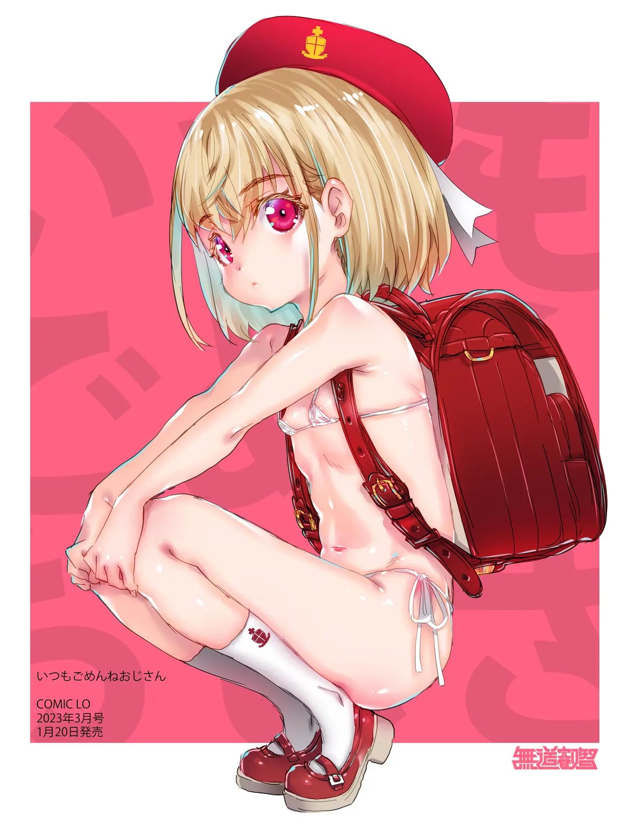 Itsumo Gomenne Oji-san｜El Señor que Siempre se Disculpa + Extras page 1 full