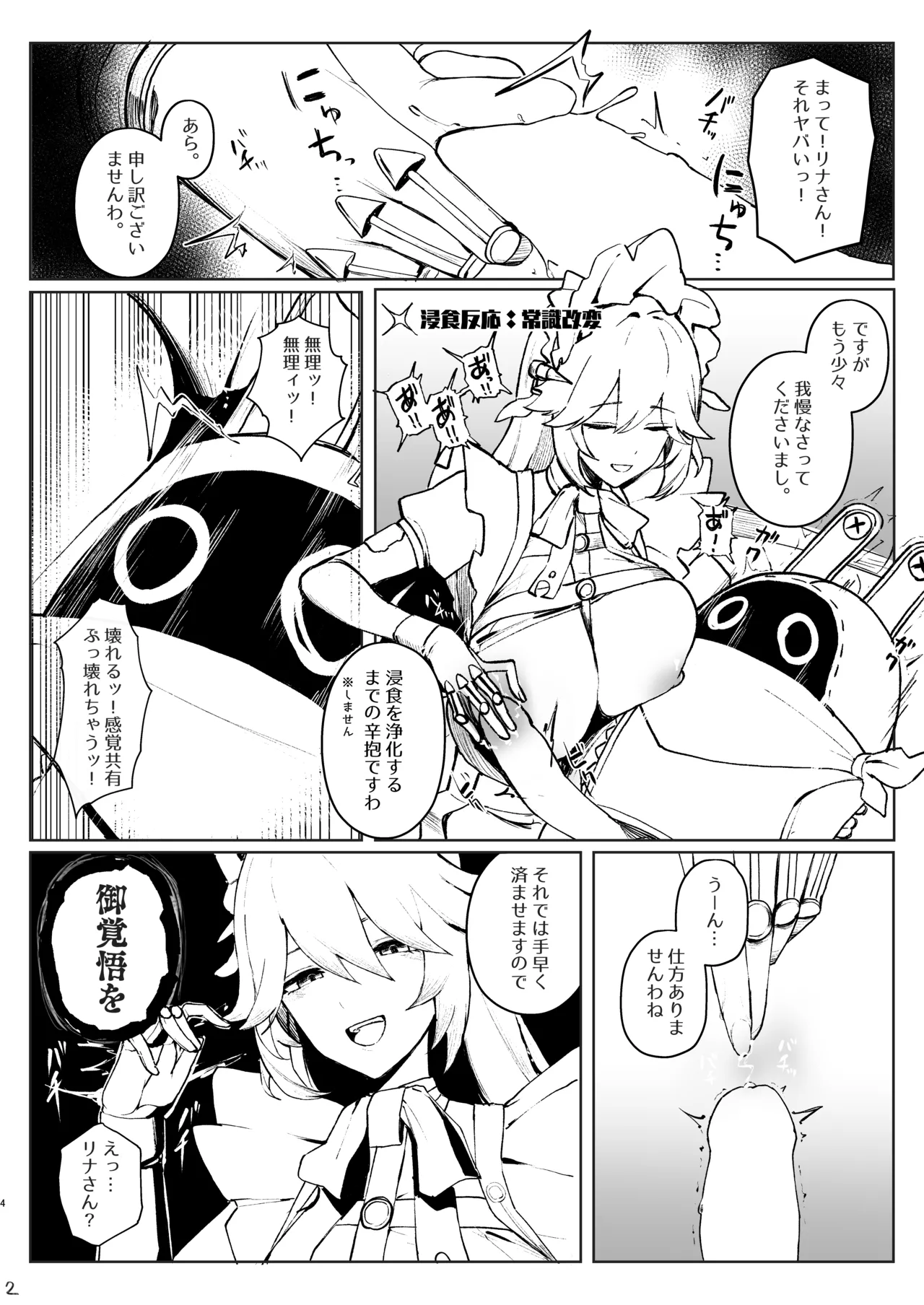 C104ゼンゼロおまけ本 page 3 full