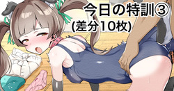 [えちひろMkⅡ] きょうの特訓星梨花編