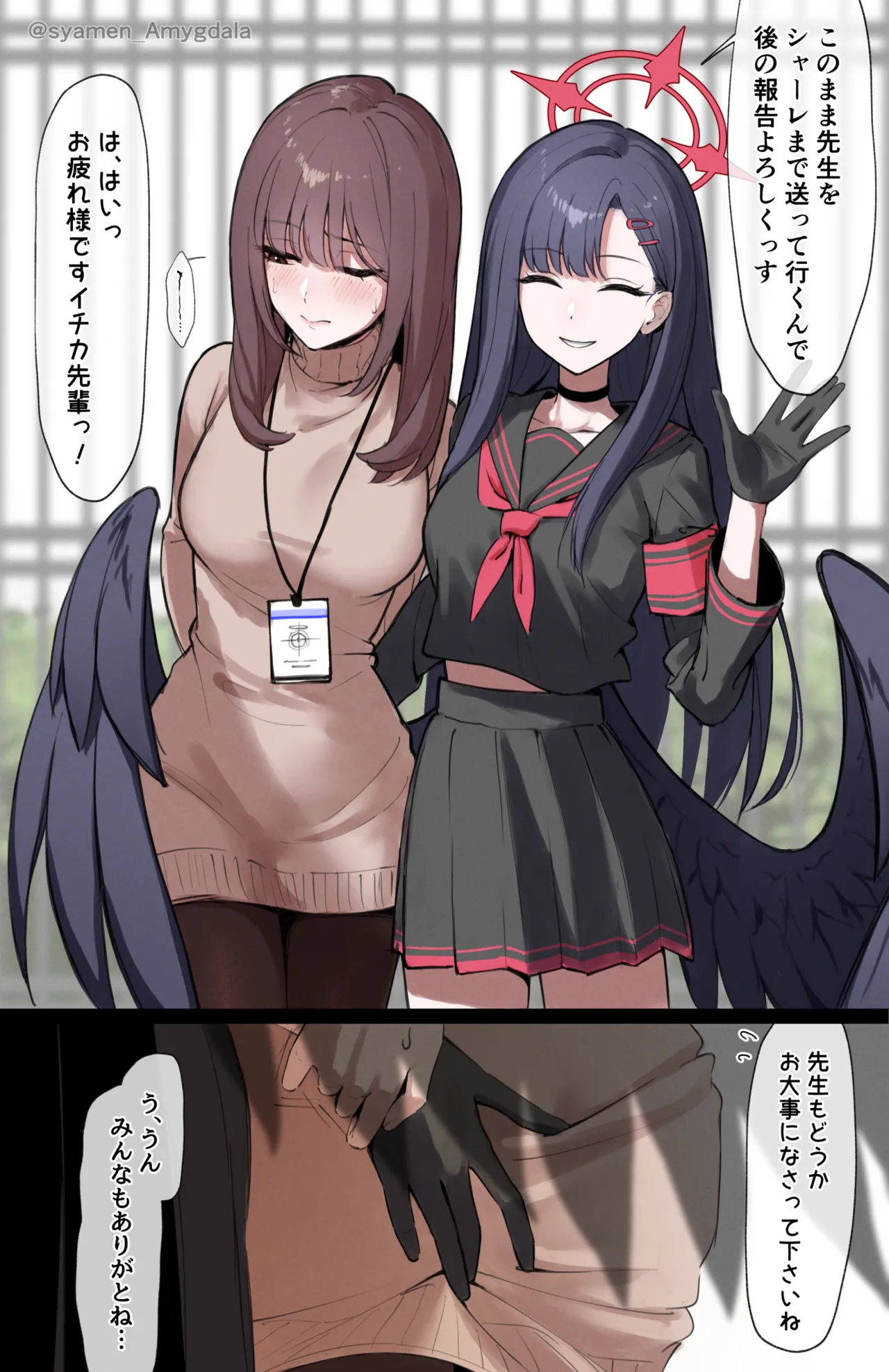 ftnrイチカに乱暴される女先生の漫画 20241212 page 2 full