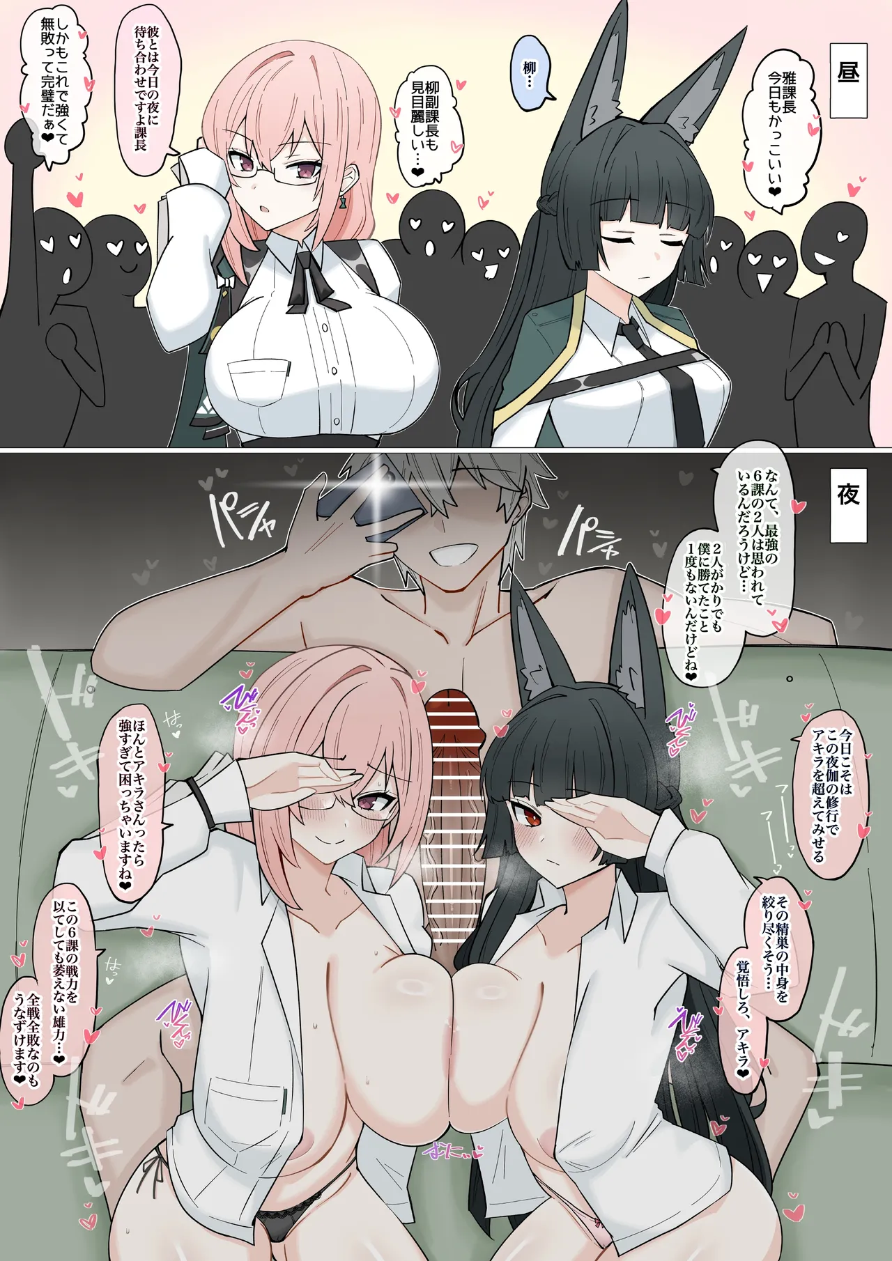 プロキシチ◯ポに勝てない6課❤︎ page 1 full