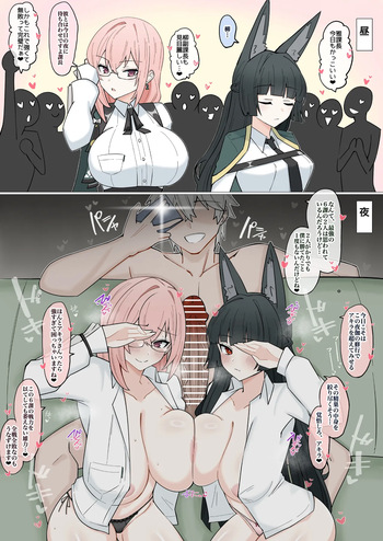 プロキシチ◯ポに勝てない6課❤︎ cover