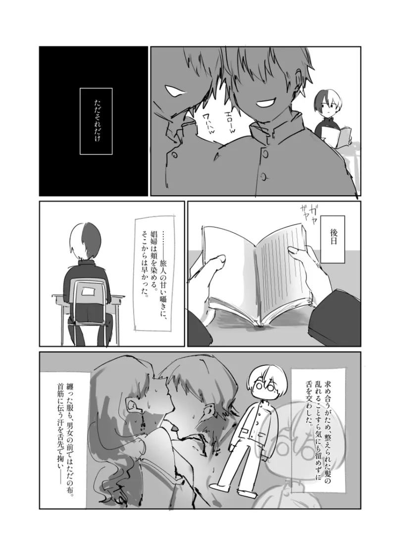 【aoyagi toya jii】 shokuhatsu page 10 full