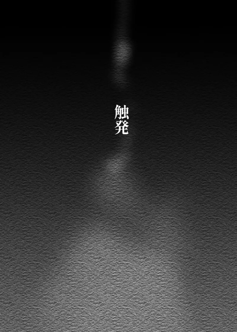 【aoyagi toya jii】 shokuhatsu page 3 full