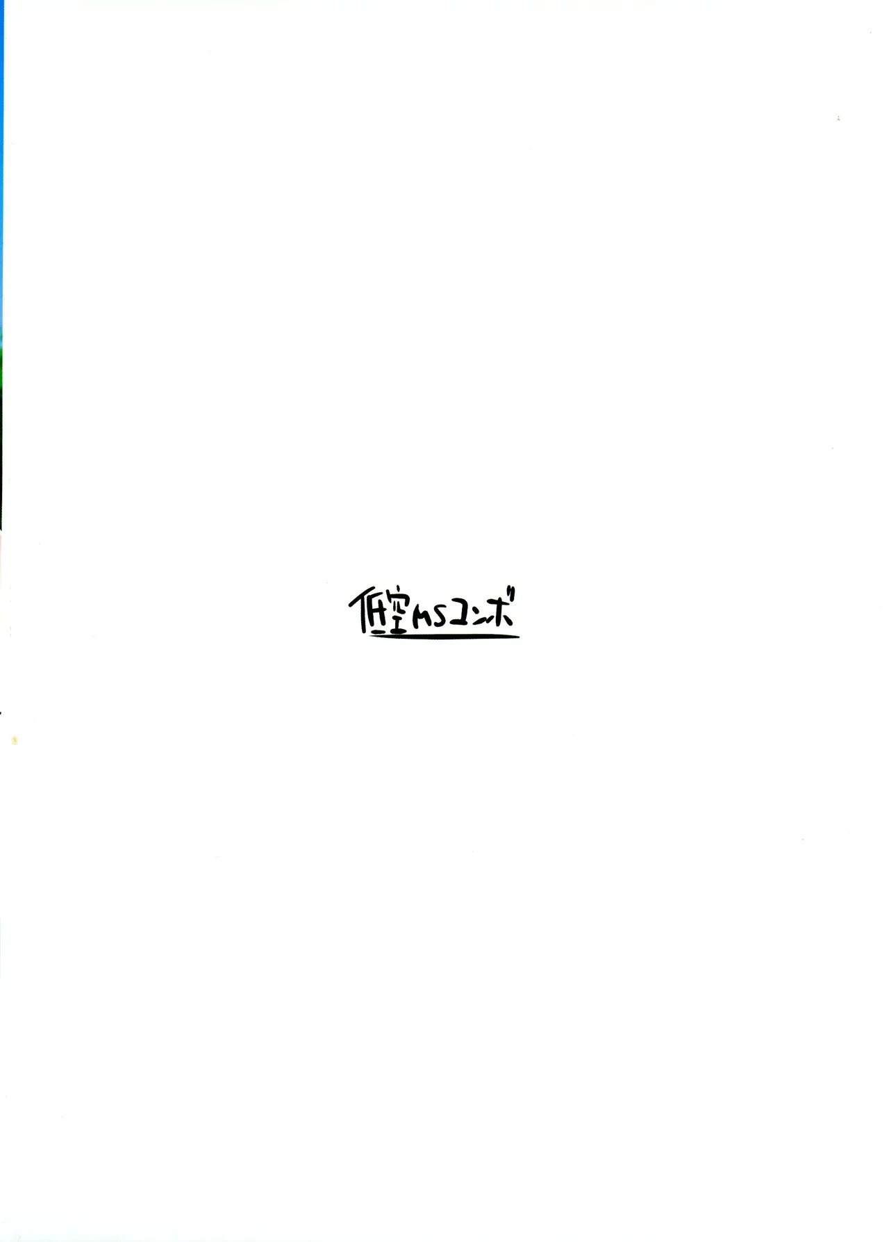 Innocent Idol Namahame Gasshuku ni Iku | Innocent Idol goes to a raw sex training camp page 2 full