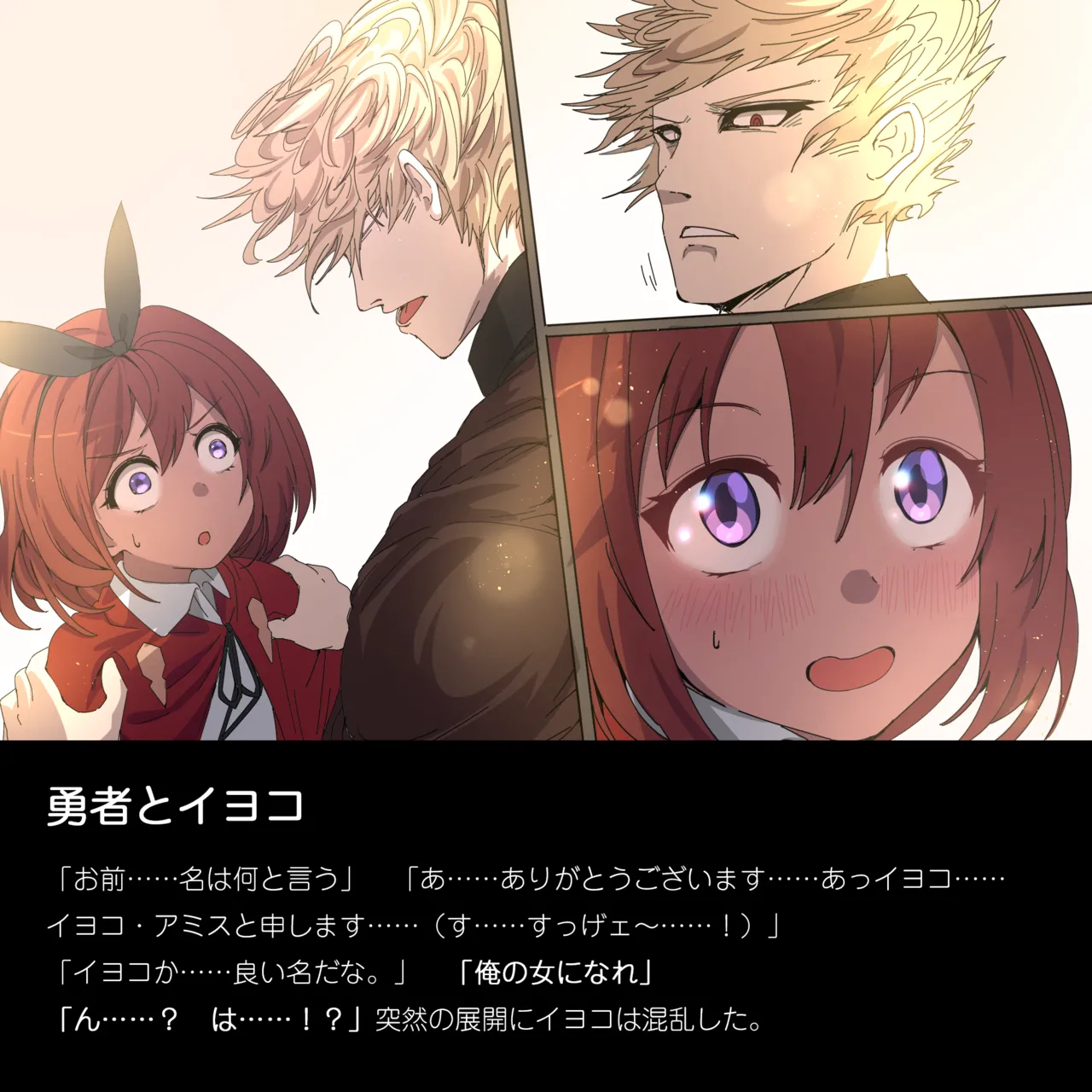 Tonyuhiko - You can't escape! page 2 full