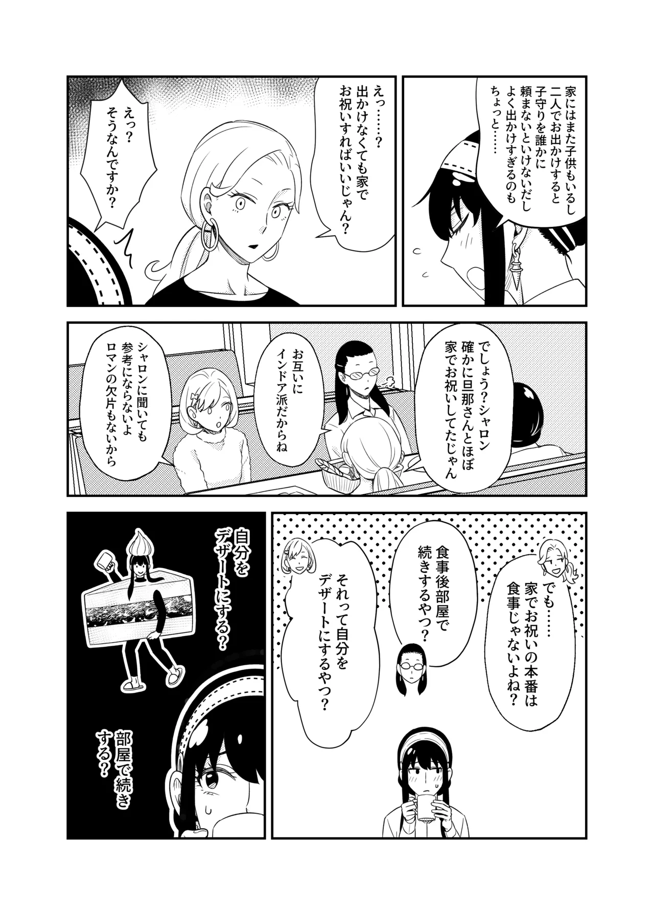 Sweet Time page 5 full