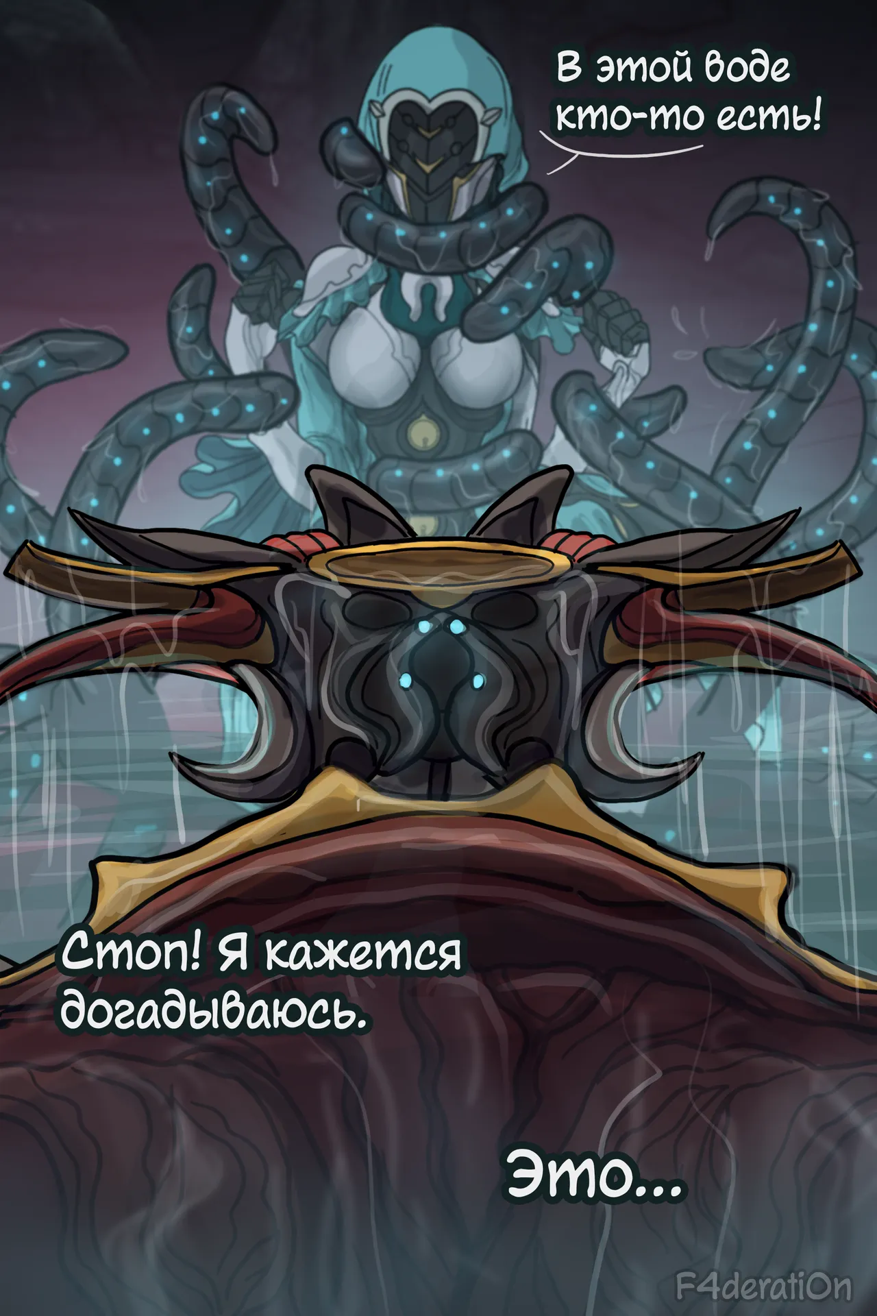 Waverider 2  - F4derati0n page 5 full