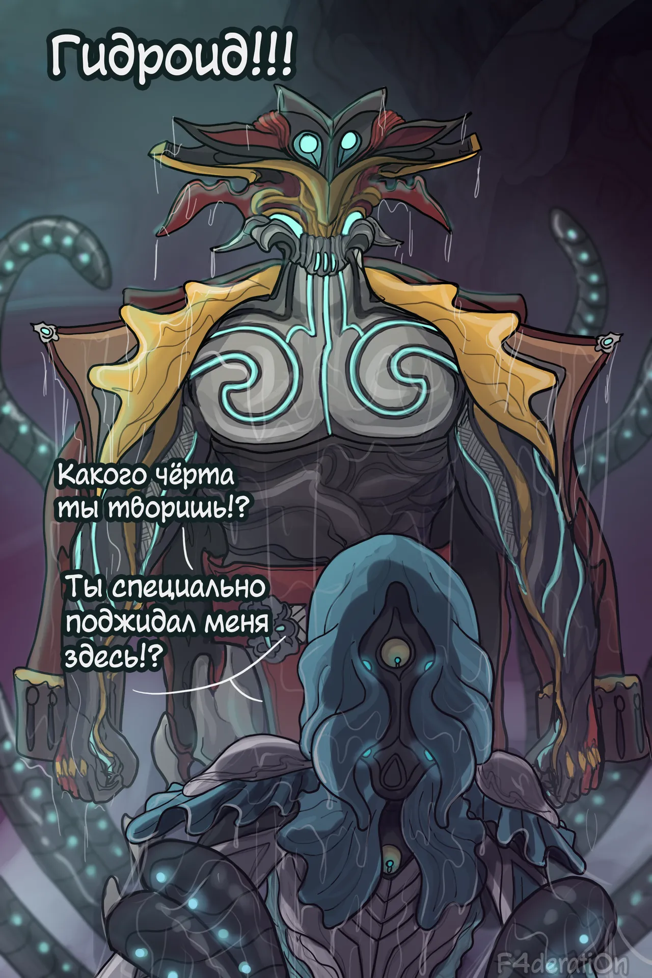 Waverider 2  - F4derati0n page 6 full