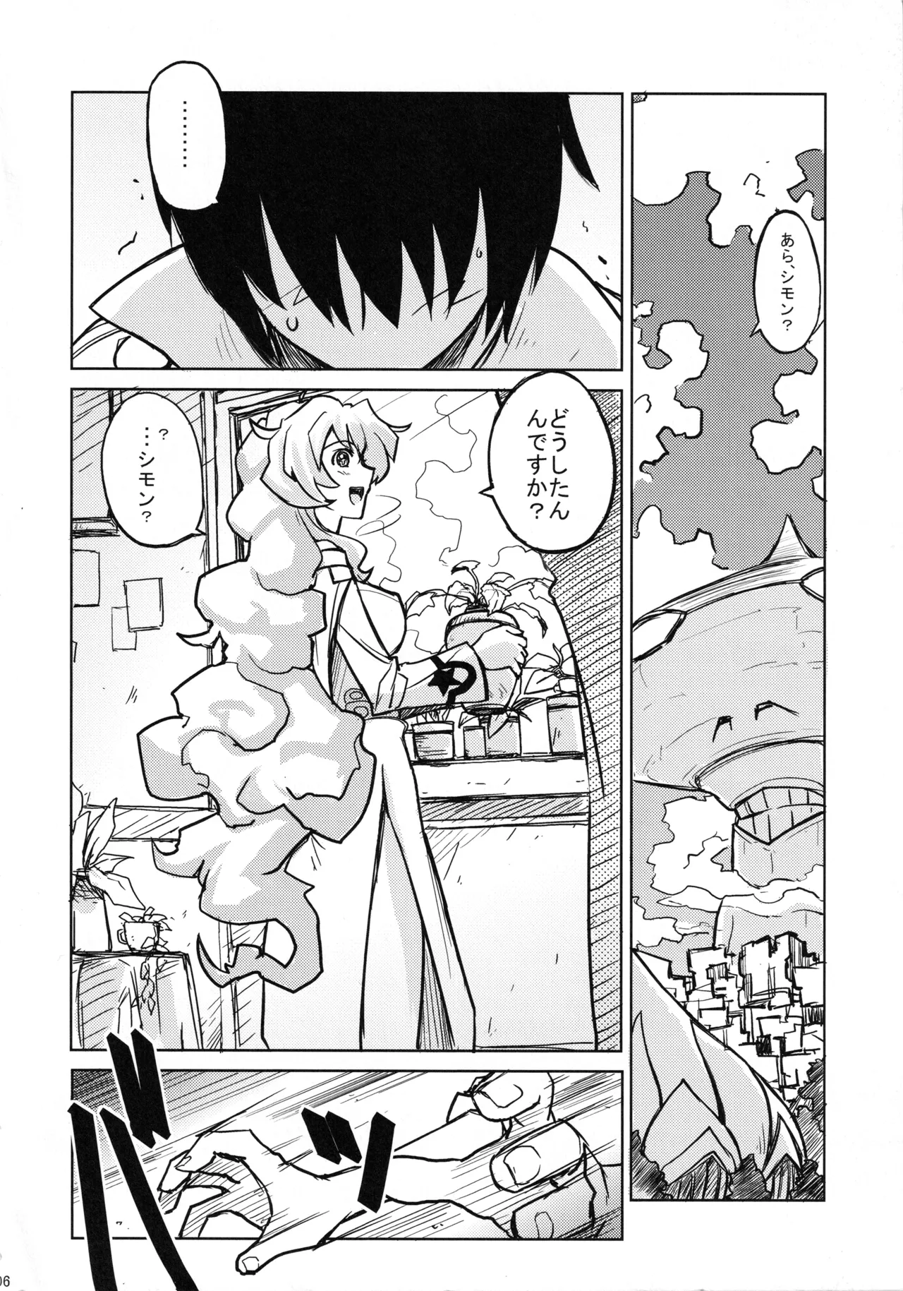 Poyopacho OP page 5 full