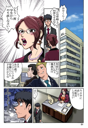 怪人 cover