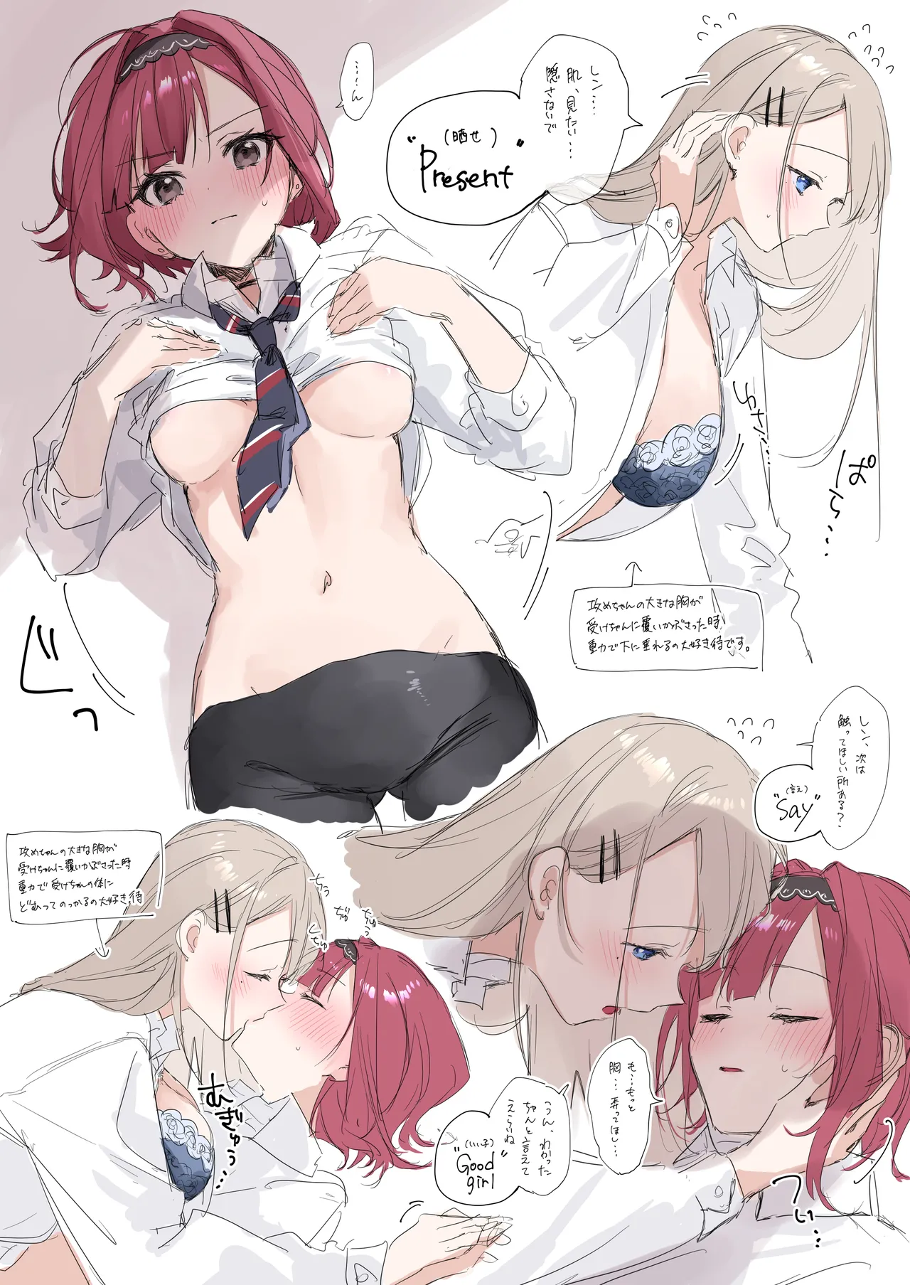 千種みのり ~2025.4 page 6 full