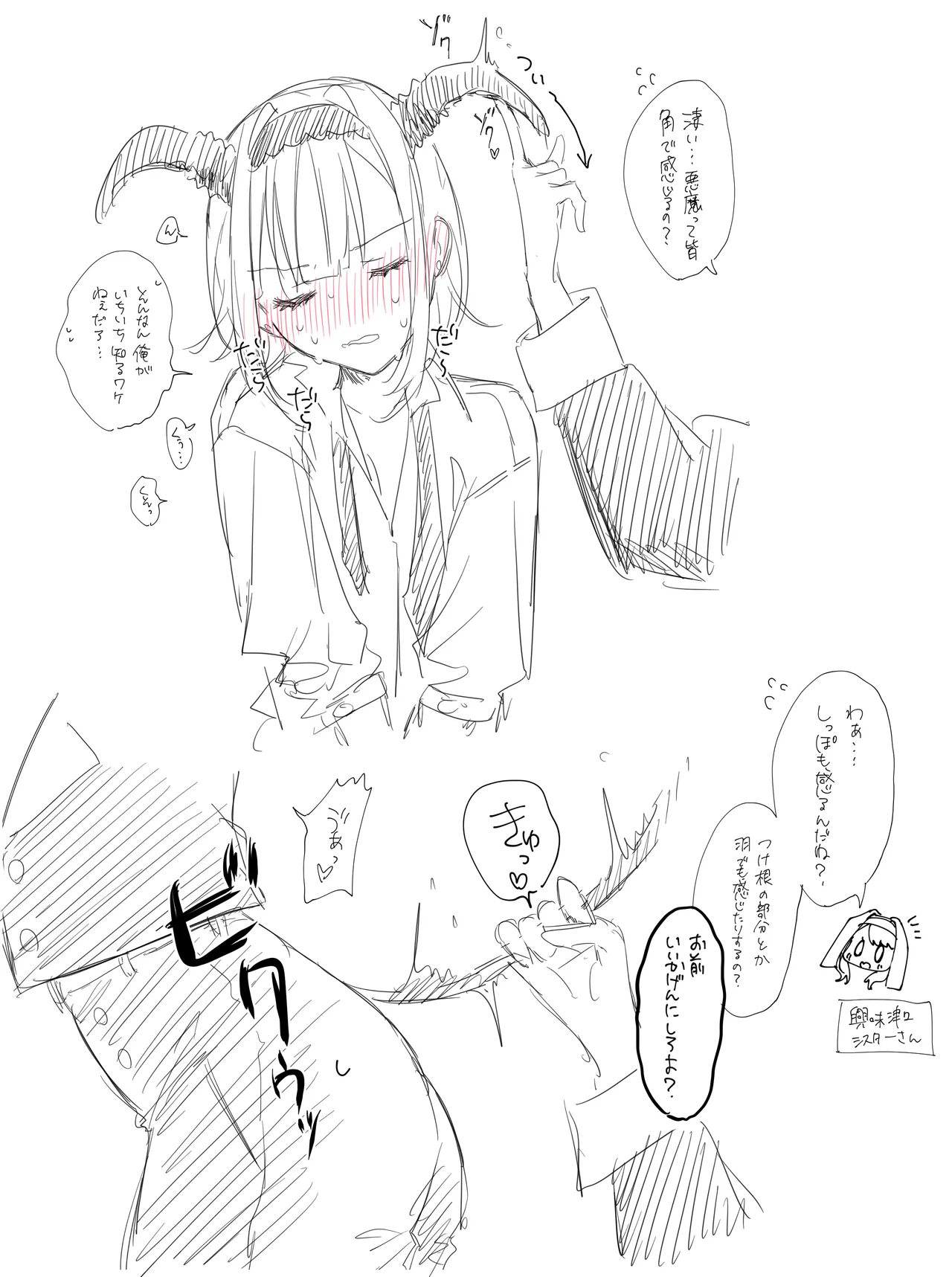 千種みのり ~2025.4 page 9 full