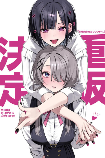 千種みのり ~2025.4 cover