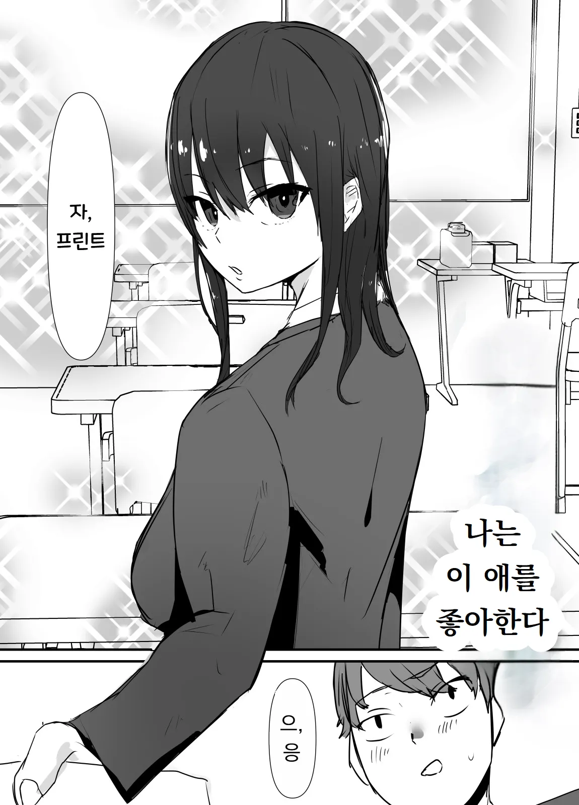 Shinyuu kara Hamedori ga Okuraretekita page 3 full