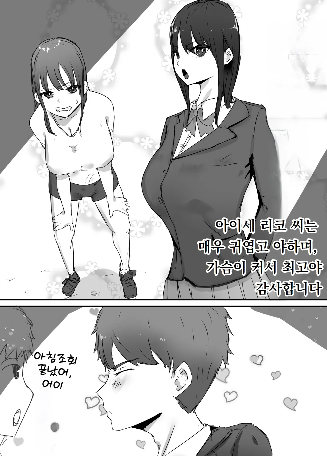 Shinyuu kara Hamedori ga Okuraretekita page 4 full