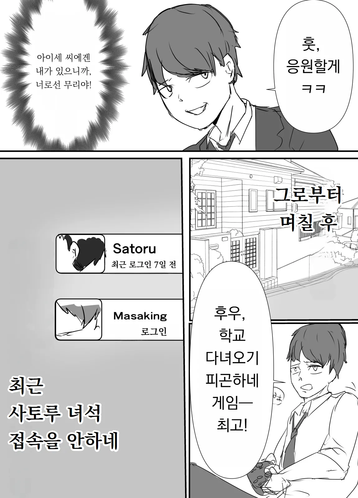 Shinyuu kara Hamedori ga Okuraretekita page 7 full