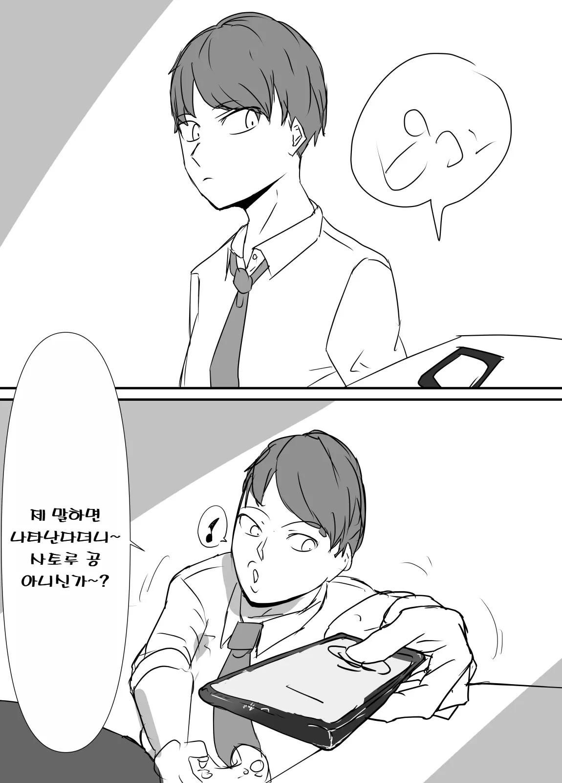 Shinyuu kara Hamedori ga Okuraretekita page 8 full