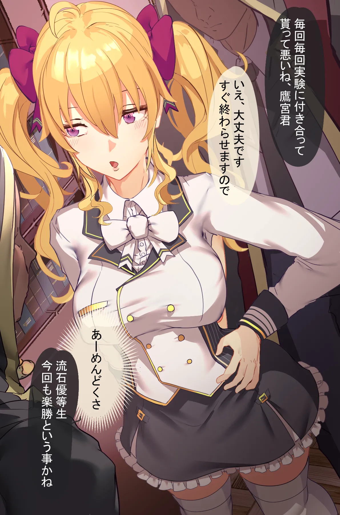 催眠調教を受ける鷹宮リ〇ン page 2 full