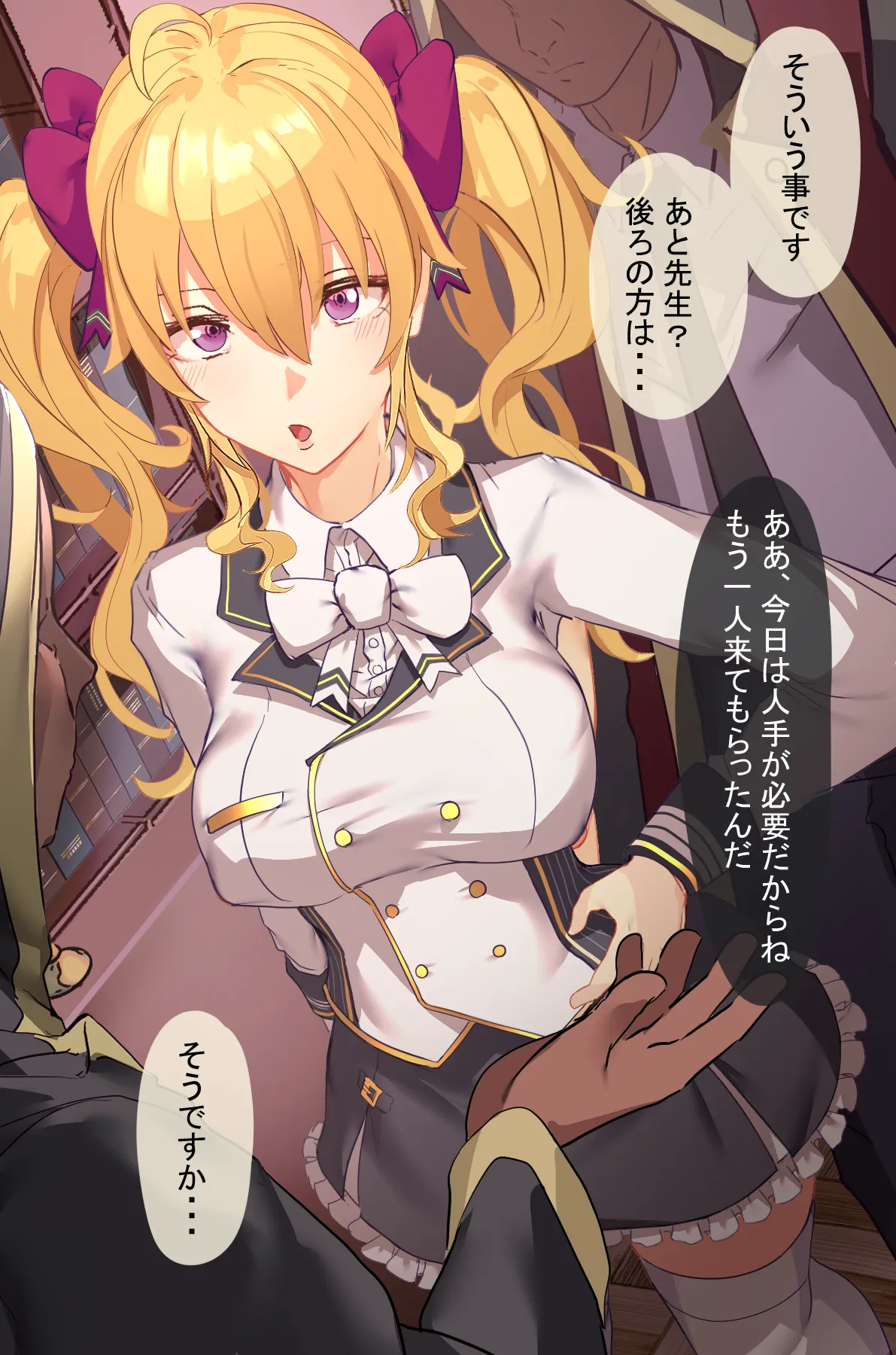 催眠調教を受ける鷹宮リ〇ン page 3 full