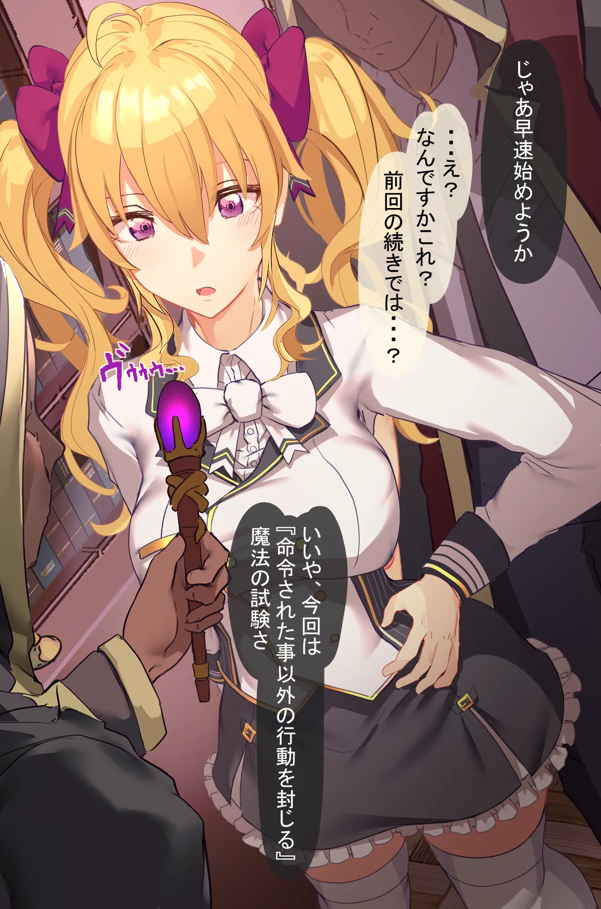 催眠調教を受ける鷹宮リ〇ン page 4 full