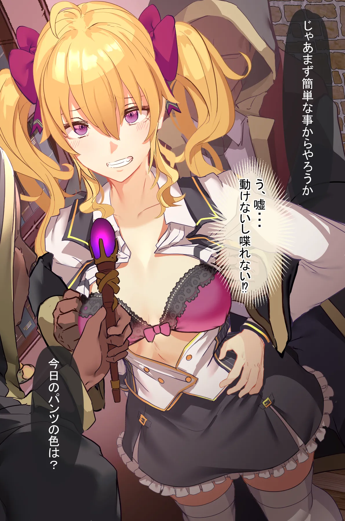 催眠調教を受ける鷹宮リ〇ン page 6 full