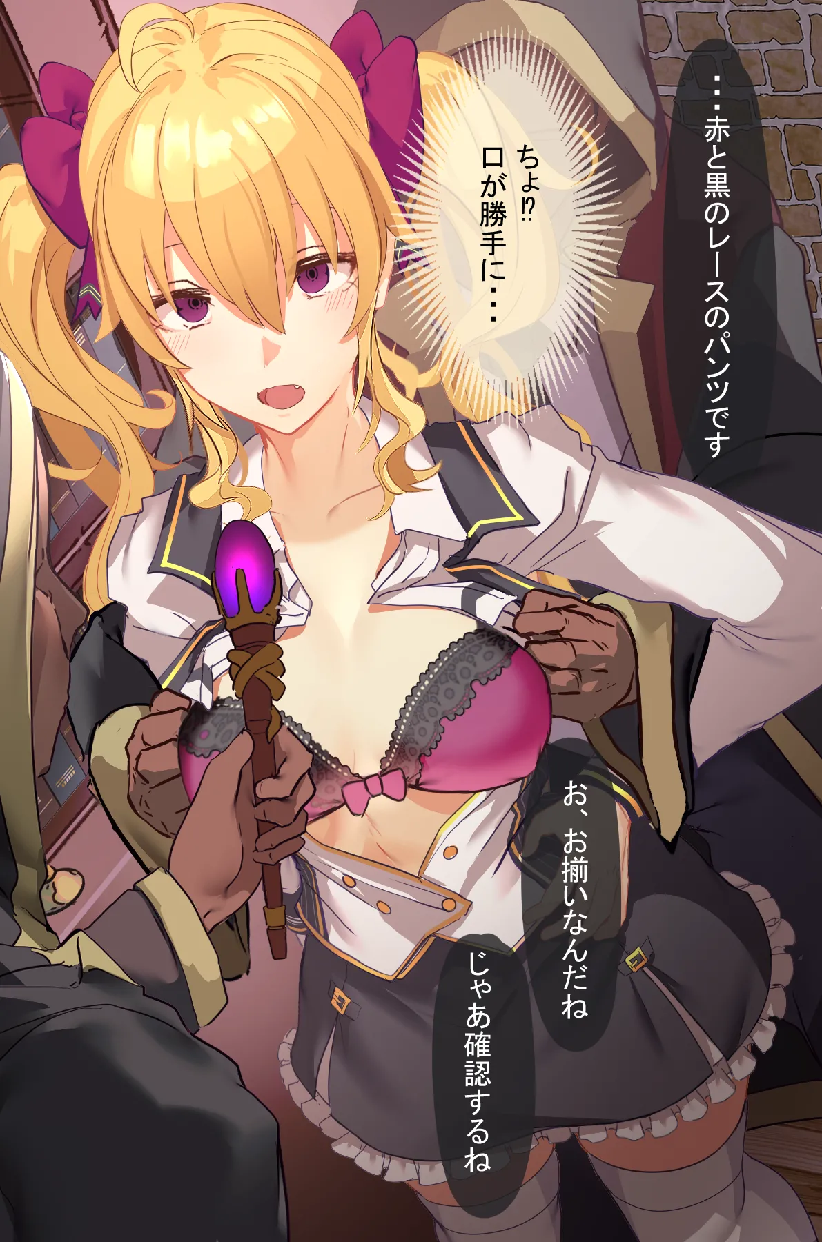 催眠調教を受ける鷹宮リ〇ン page 7 full