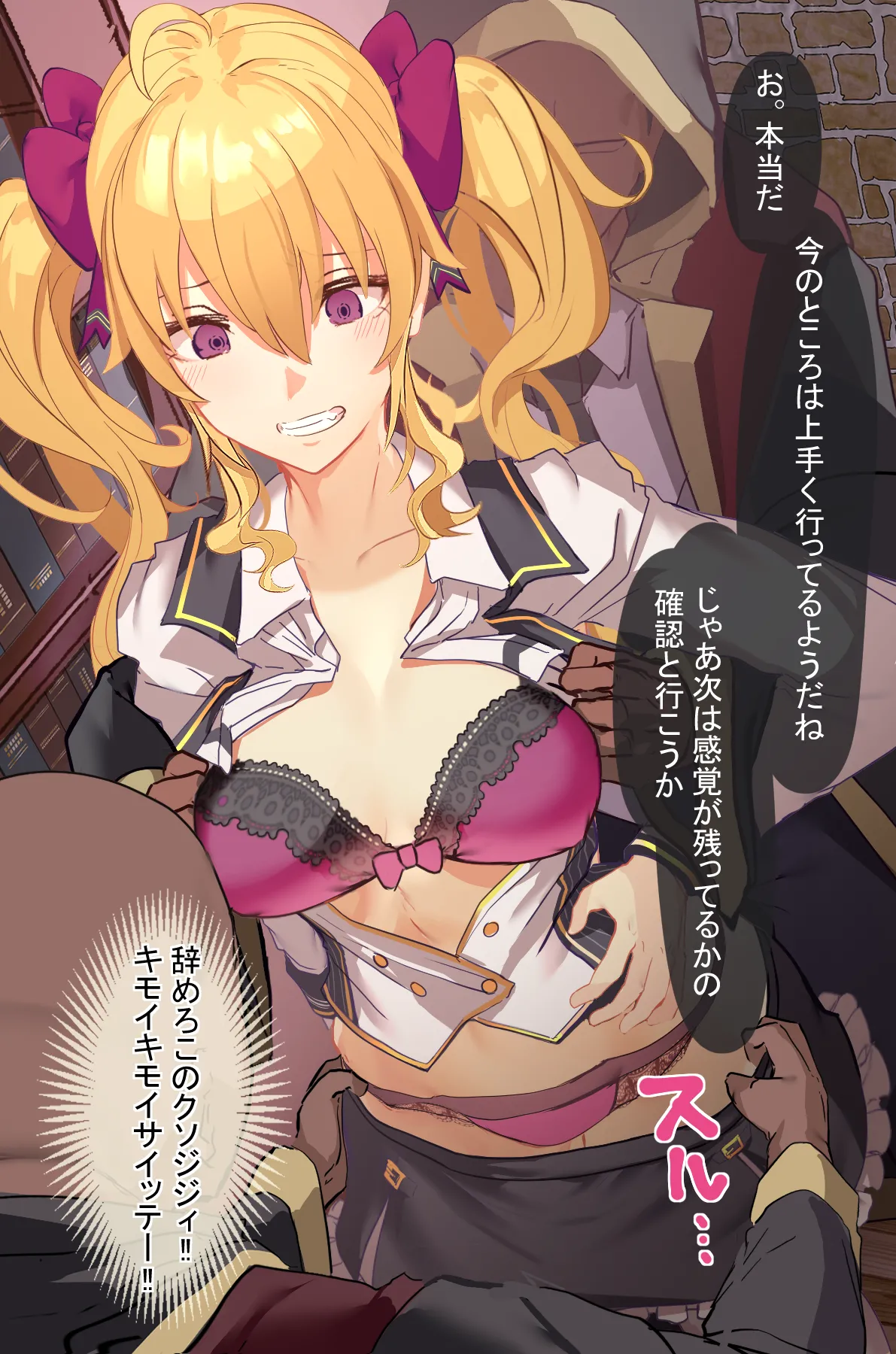 催眠調教を受ける鷹宮リ〇ン page 8 full