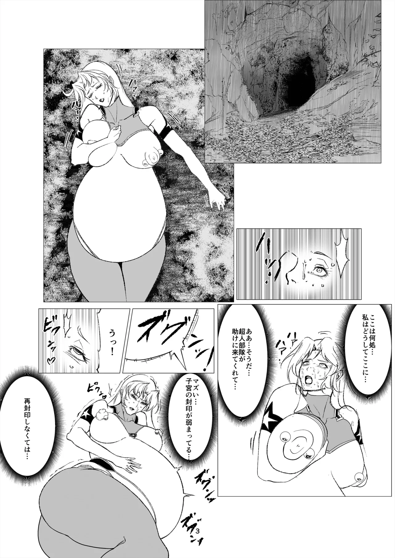 Superheroine Ema no Haiboku 14 page 3 full