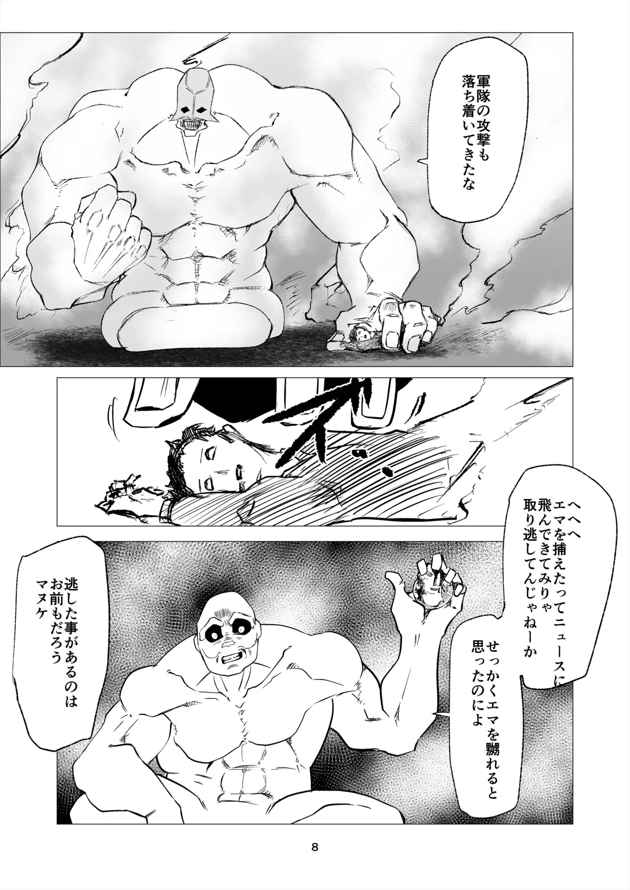 Superheroine Ema no Haiboku 14 page 8 full