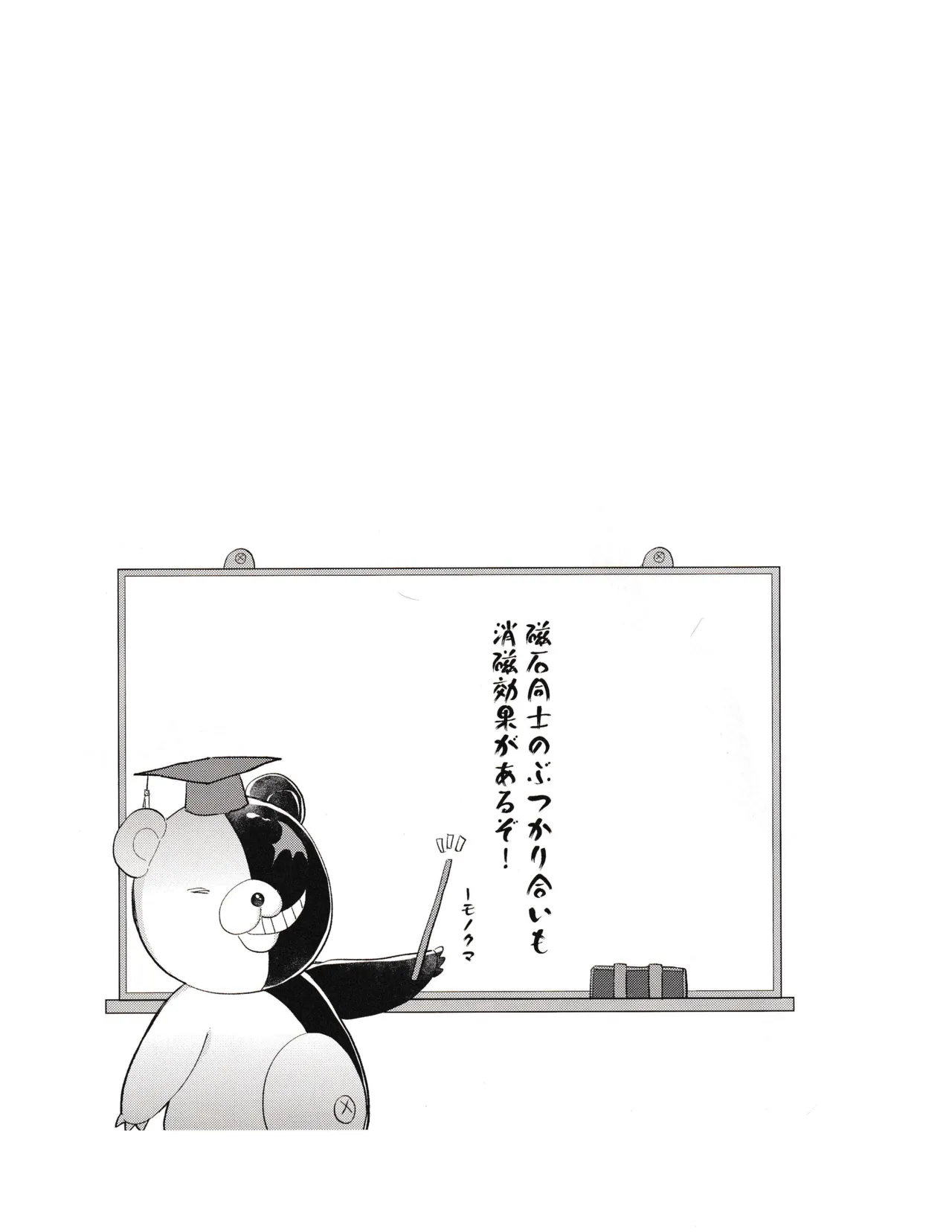 UraomoteSN page 10 full