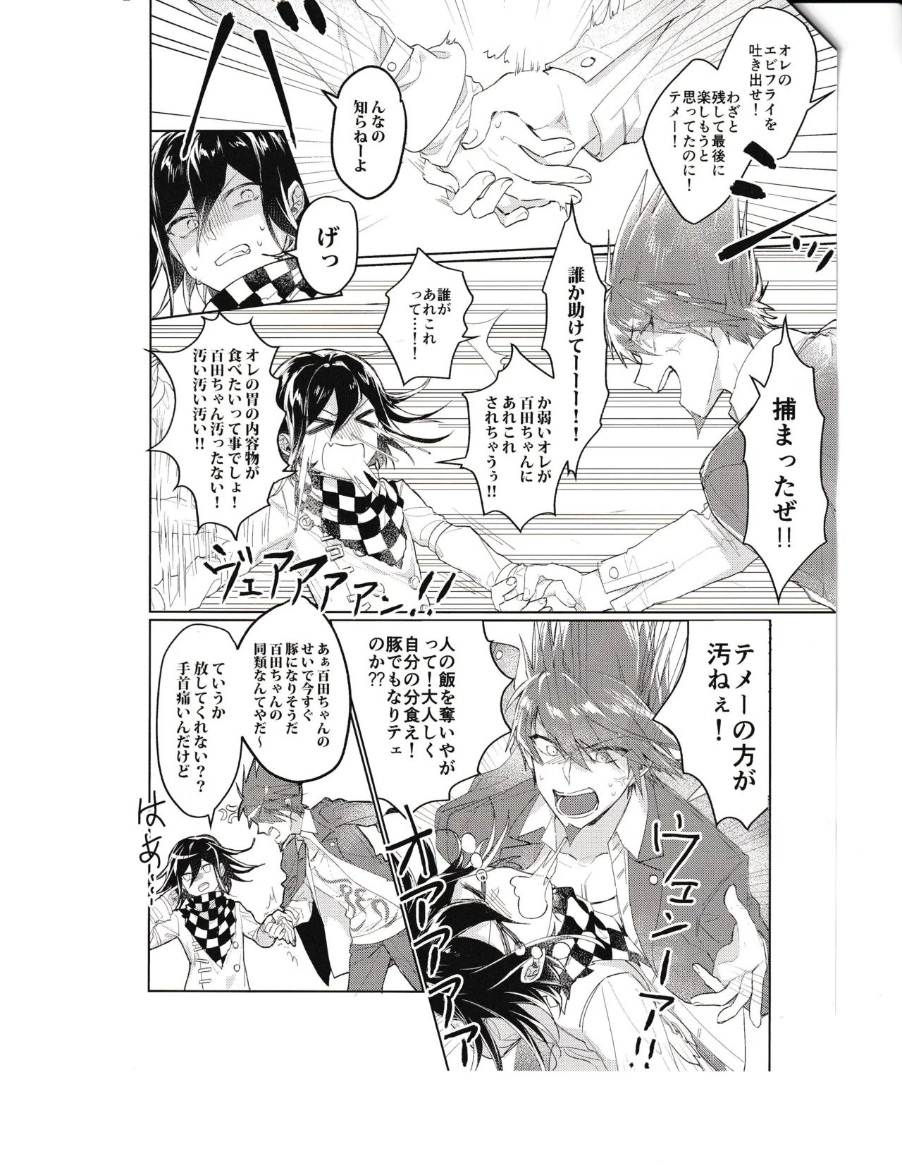 UraomoteSN page 3 full