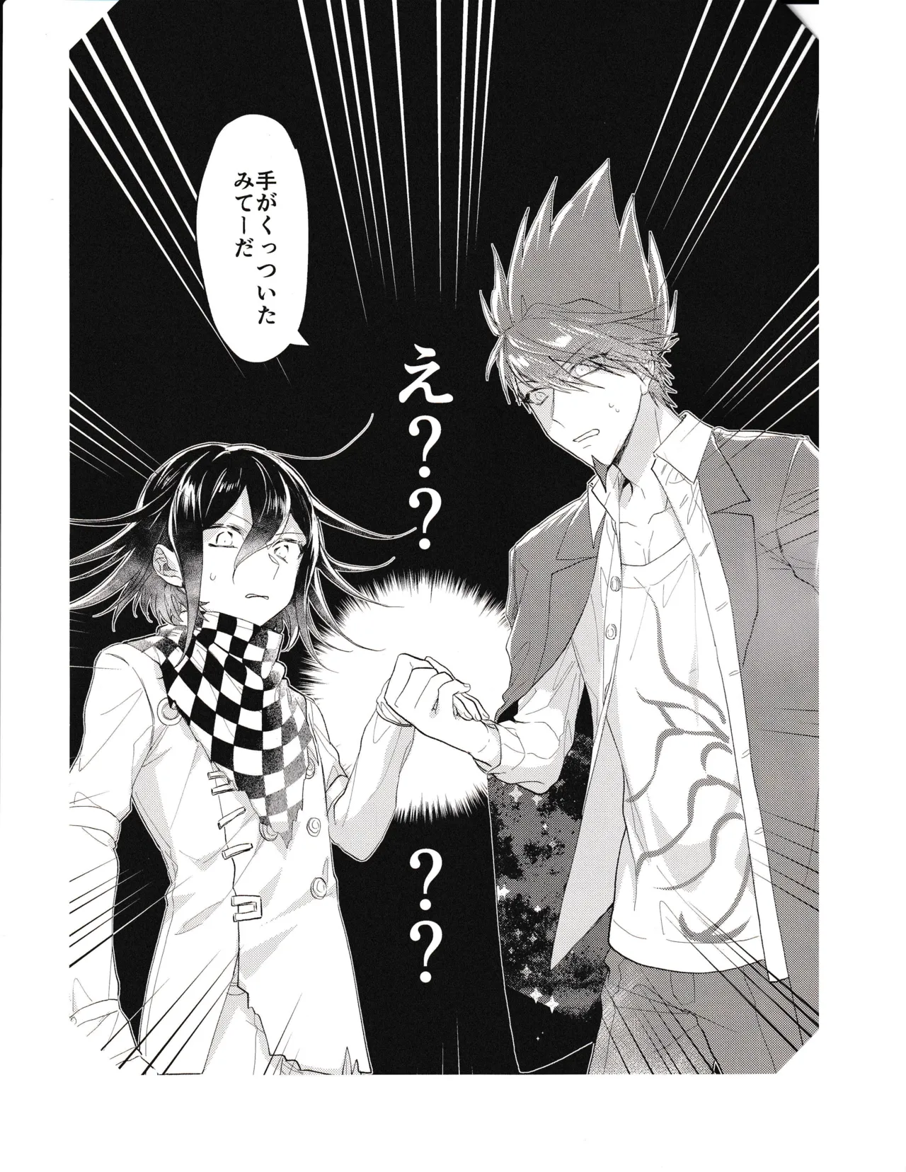 UraomoteSN page 6 full