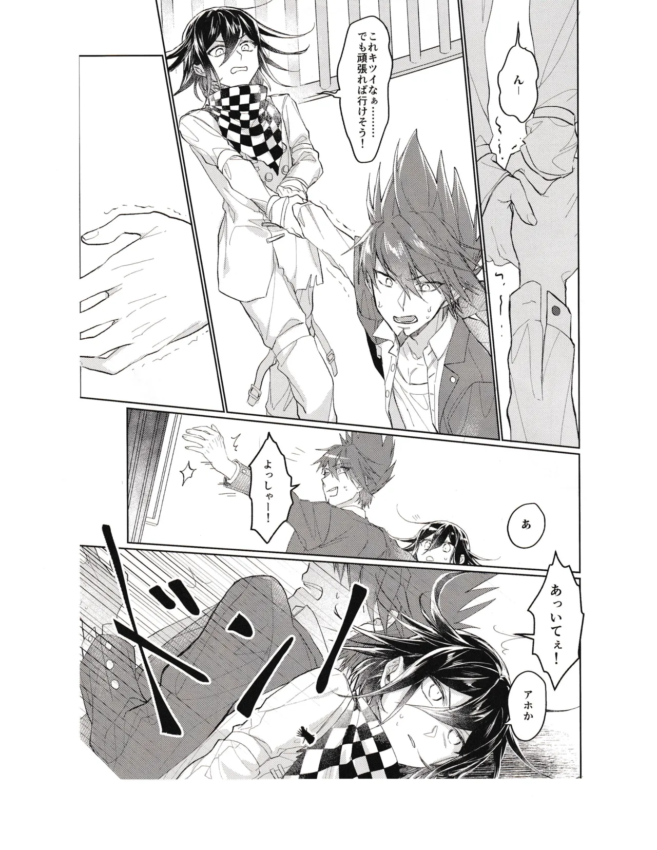 UraomoteSN page 8 full