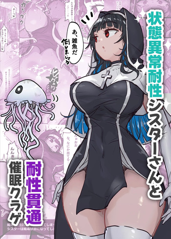 Joutai Ijou Taisei Sister-san to Taisei Kantsuu Saimin Kurage | 상태이상내성 시스터와 내성관통 최면해파리 cover