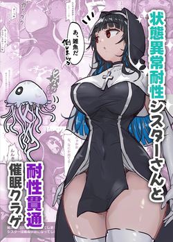 Joutai Ijou Taisei Sister-san to Taisei Kantsuu Saimin Kurage | 상태이상내성 시스터와 내성관통 최면해파리