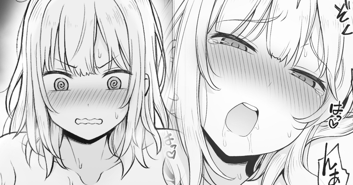 いつもの幼馴染じゃなくなった幼馴染⑩ page 1 full